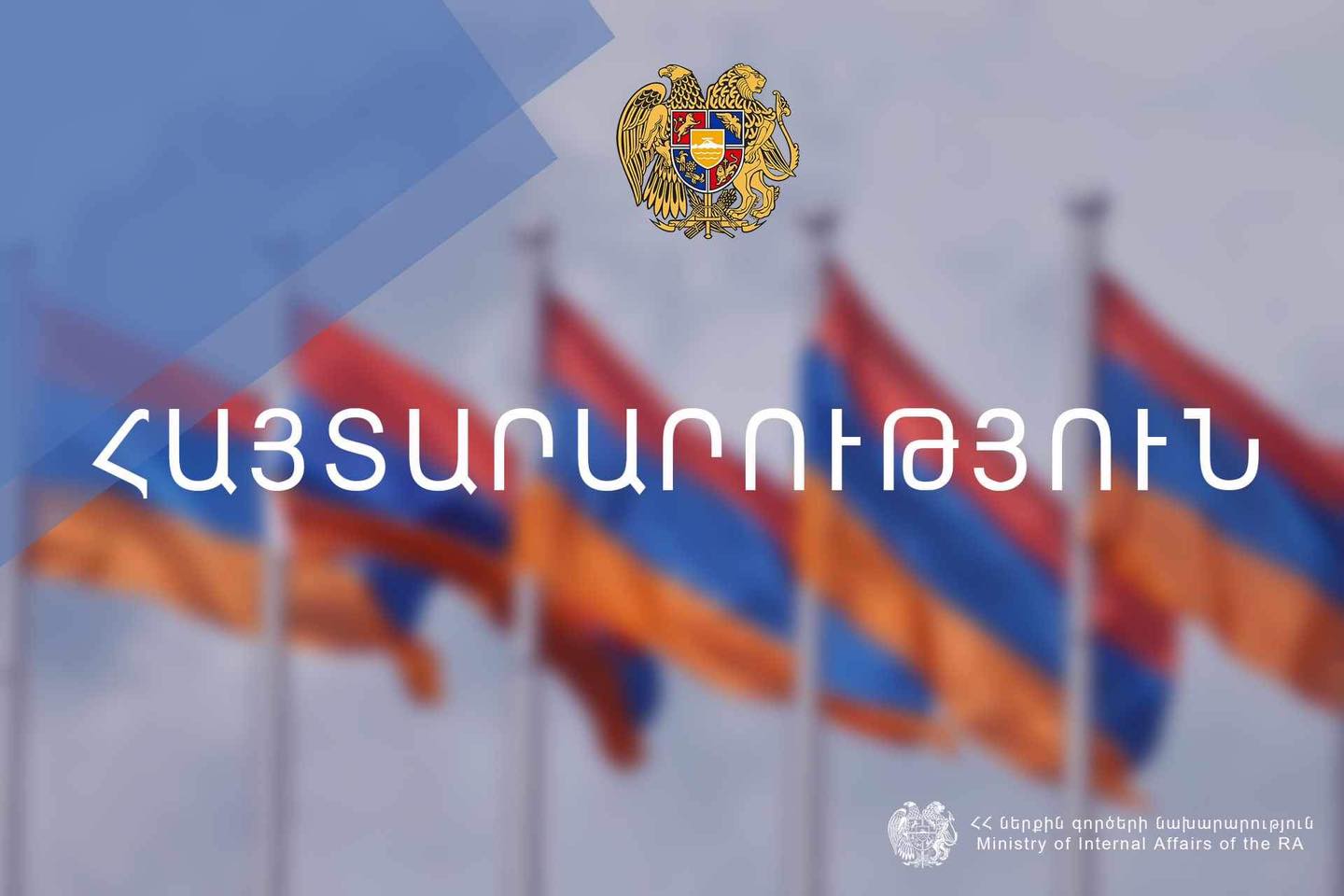 Փաշինյանի հայտարարությունը և եկեղեցու ներքին գործերին պետության միջամտությունը