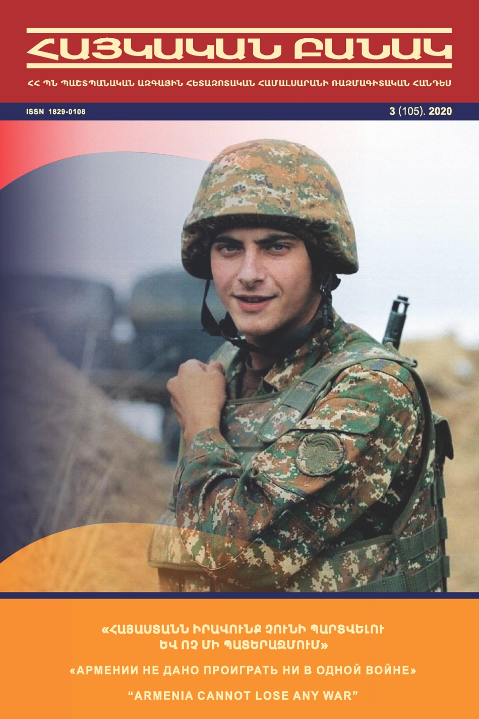 Հայաստան-Հնդկաստան պաշտպանական համագործակցությունը շարունակվելու է