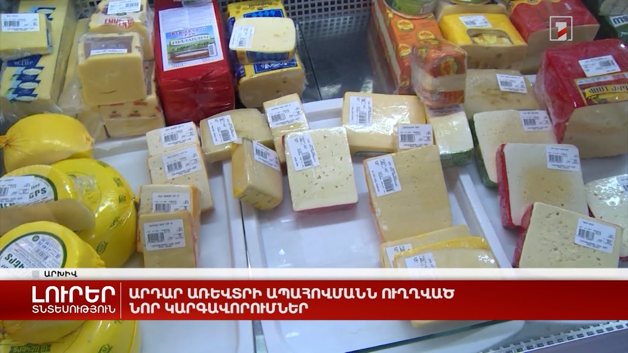 Ադրբեջանը Հայաստան է ուղարկում պարարտանյութեր և հնդկաձավար